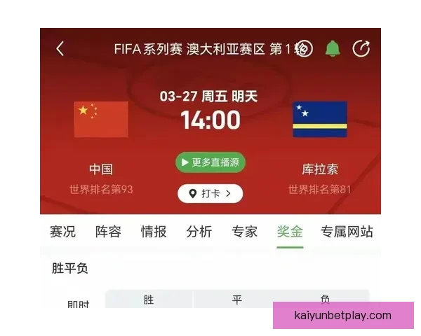 世界杯赛事精彩竞猜，尽享即时赔率与独家数据分析