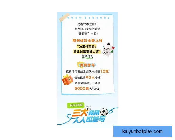 世界杯竞猜比赛新玩法揭秘全程参与互动赢大奖