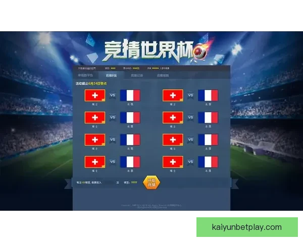 世界杯精彩竞猜赛事全解析与未来赛果精准预测指南